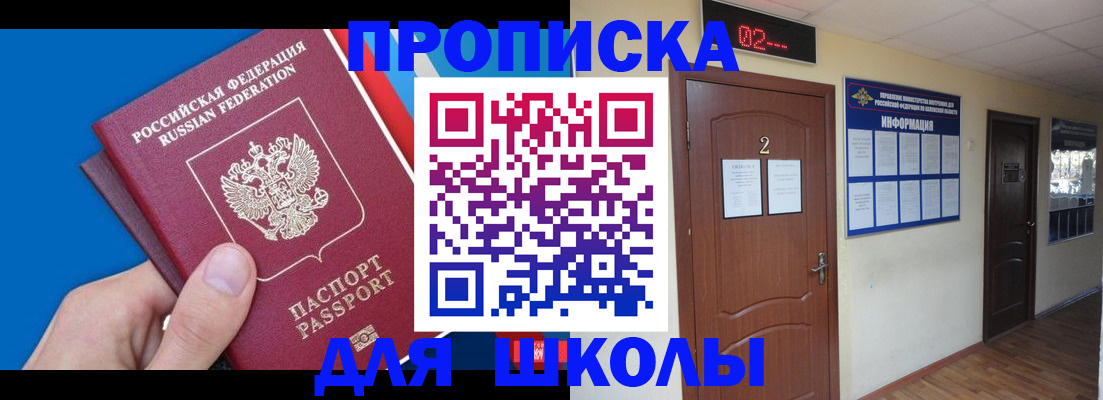 прописка гарантия в Ялуторовске