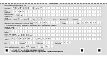 временная регистрация в Ялуторовске