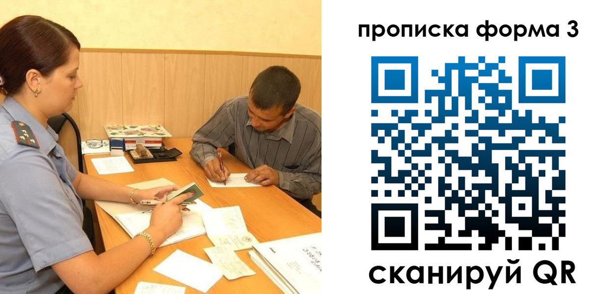 прописка для работы в Ялуторовске