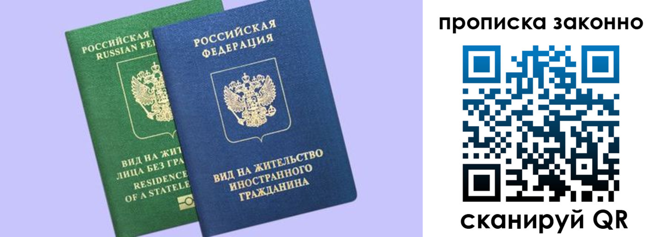 временная регистрация недорого в Ялуторовске