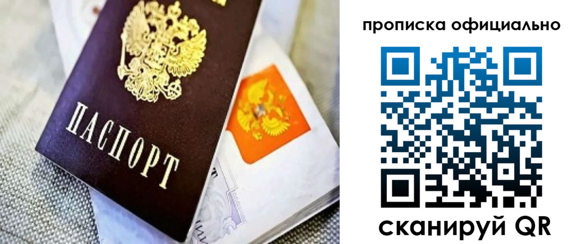 временная регистрация гарантия в Ялуторовске