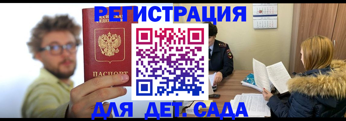 прописка штамп в Ялуторовске