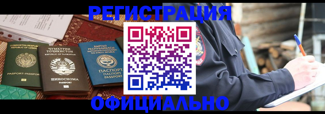 прописка штамп в Ялуторовске