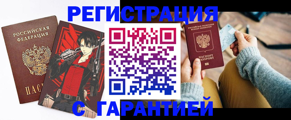 прописка иностранных граждан в Ялуторовске