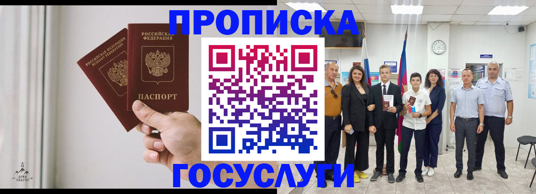 прописка в квартире в Ялуторовске