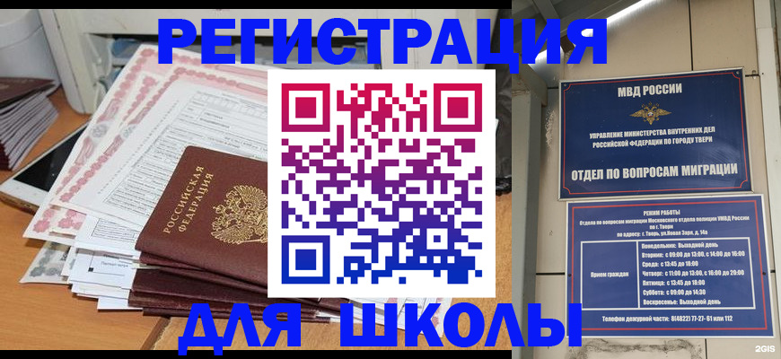 прописка регистрация в Ялуторовске