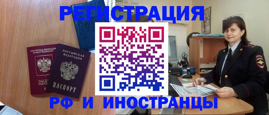 временная регистрация недорого в Ялуторовске
