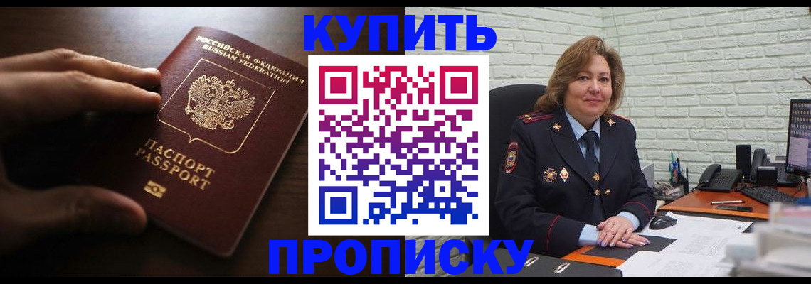 миграционный учет в Ялуторовске