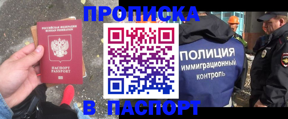 временная регистрация для всех в Ялуторовске