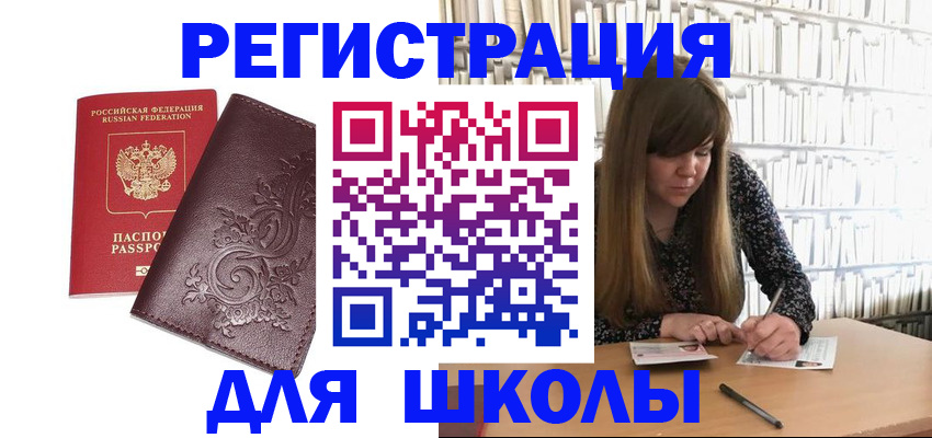 купить прописку в Ялуторовске