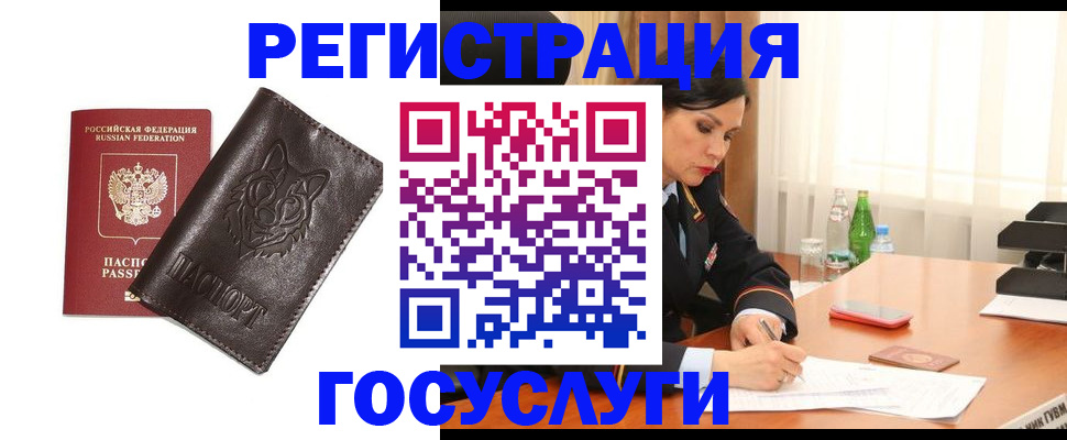 прописка гарантия в Ялуторовске