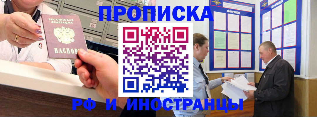 временная регистрация адрес в Ялуторовске
