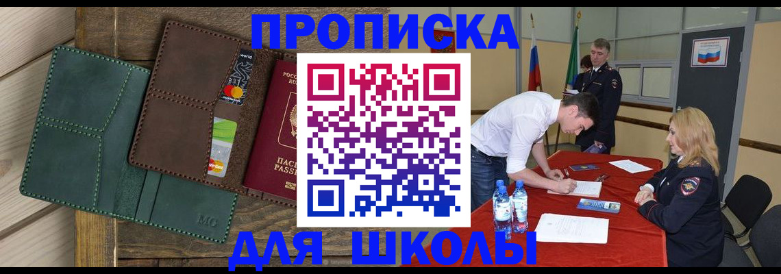 прописка для работы в Ялуторовске