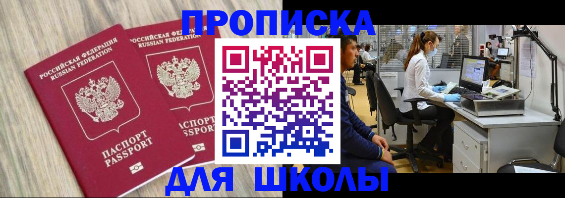временная регистрация для всех в Ялуторовске