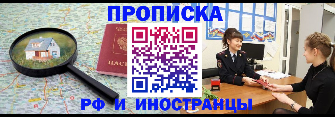 временная регистрация собственник в Ялуторовске